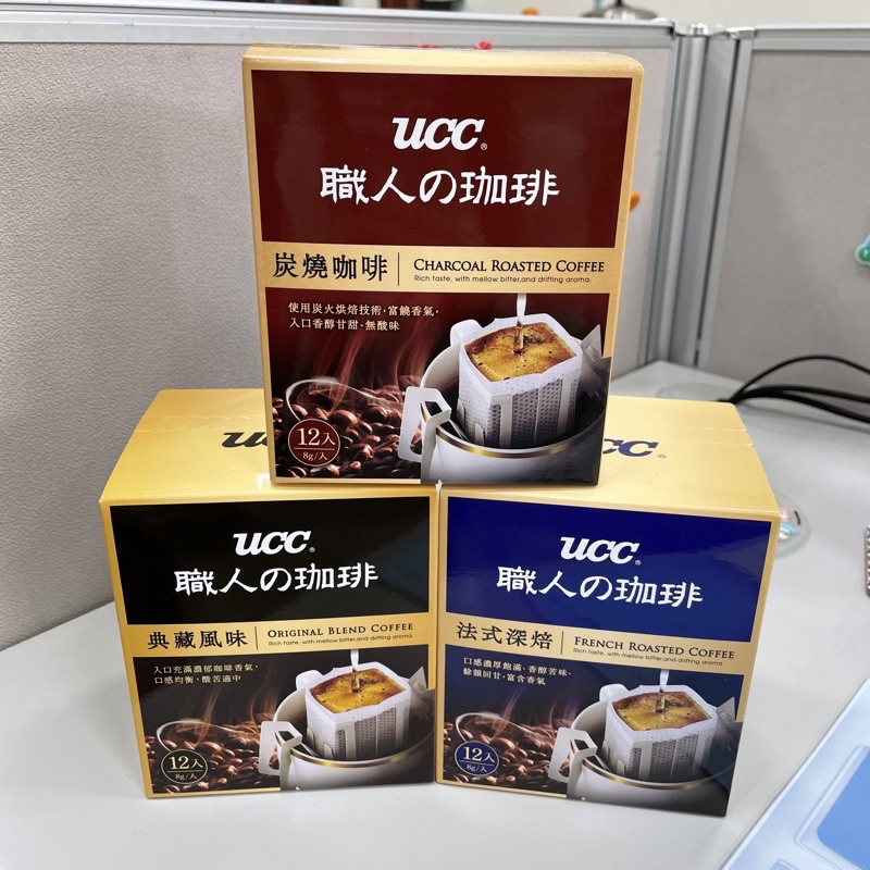 UCC 職人系列 濾掛式咖啡 典藏風味 炭燒咖啡 法式深焙