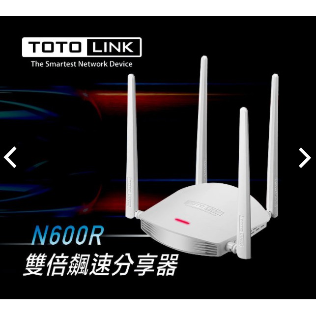 TOTO Link N600R 無線雙頻路由器【2手貨9成新  出清價168要買要快！！】