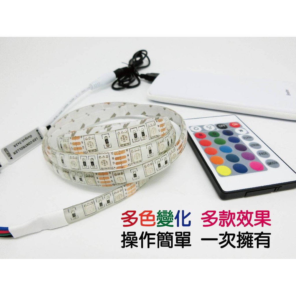 七彩LED無線遙控燈條 5050 USB燈帶 移動RGB燈條 DC5V滴膠防水 行動電源 黏貼式防水LED燈條 | 蝦皮購物