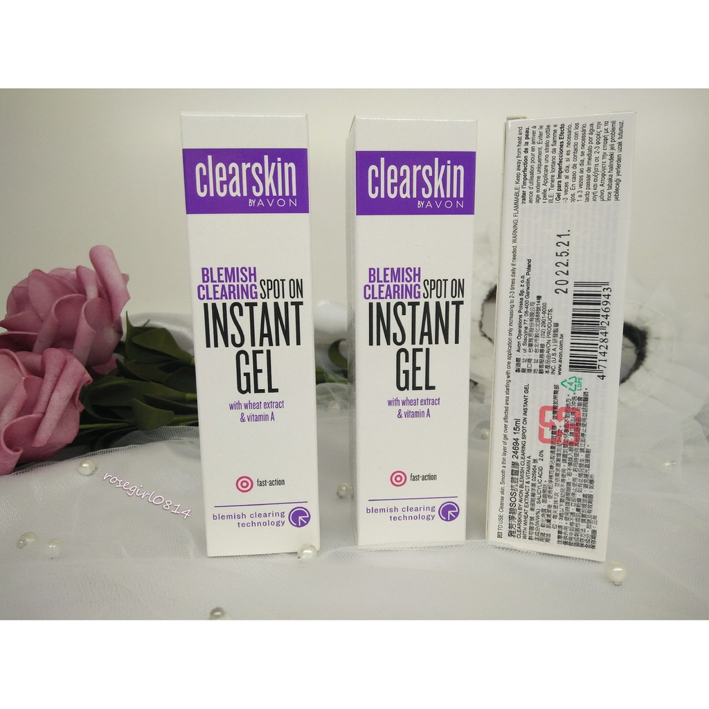雅芳SOS抗痘靈膠15ML (04)