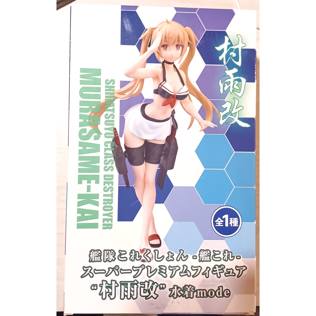 【也素該賣賣】出清 港版 艦隊 Collection 艦娘 村雨改 泳衣 港版 公仔 娃娃機商品  公仔 景品 巨無霸