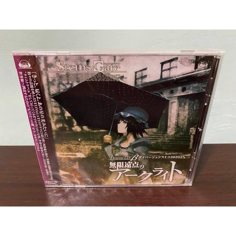 Steins Gate 命運石之門日版廣播劇cd A世界線b世界線b世界線牧瀨紅莉栖合售 蝦皮購物