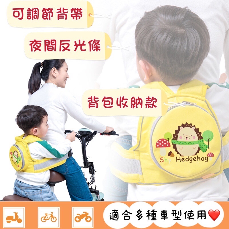 🔥台灣現貨🔥新款背包收納兒童機車安全帶  機車安全帶  動物 美國隊長 汪汪隊 佩佩豬 麵包超人
