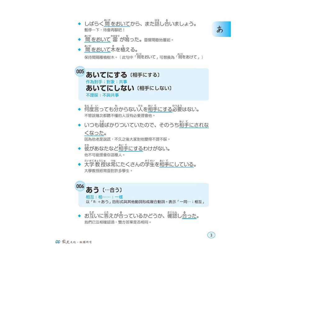慣用日語句型上手書1000 32k 2mp3 蝦皮購物