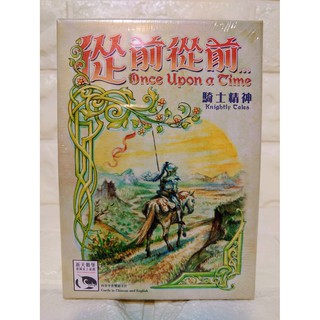 【桌遊侍】 從前從前 騎士精神 擴充 正版實體店面快速出貨 《免運.再送充足牌套》從前從前.說故事桌遊.派對遊戲.擴充