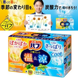 【JPGO】日本製 kao花王 溫＆涼 碳酸入浴劑 泡澡.泡湯 12錠入