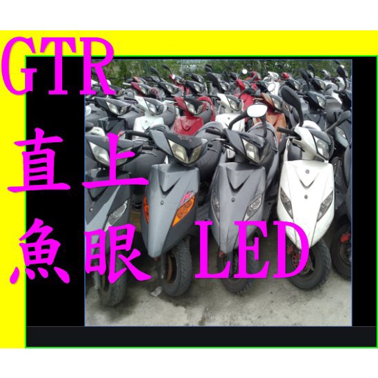 山葉yamaha Gtr 燈led的價格推薦 22年10月 比價比個夠biggo