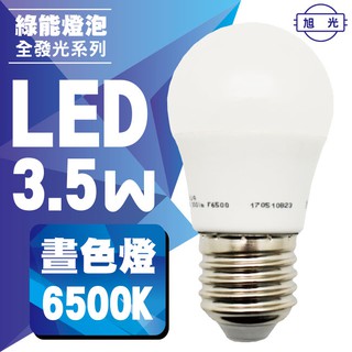 旭光 FS-LED-3.5W-W 綠能燈泡 晝光色 1入