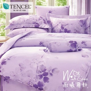 WISH CASA《愛戀時光-紫》100%高級純天絲 雙人/加大/特大/鋪棉兩用被床包四件組/鋪棉兩用被床罩八件組/現貨