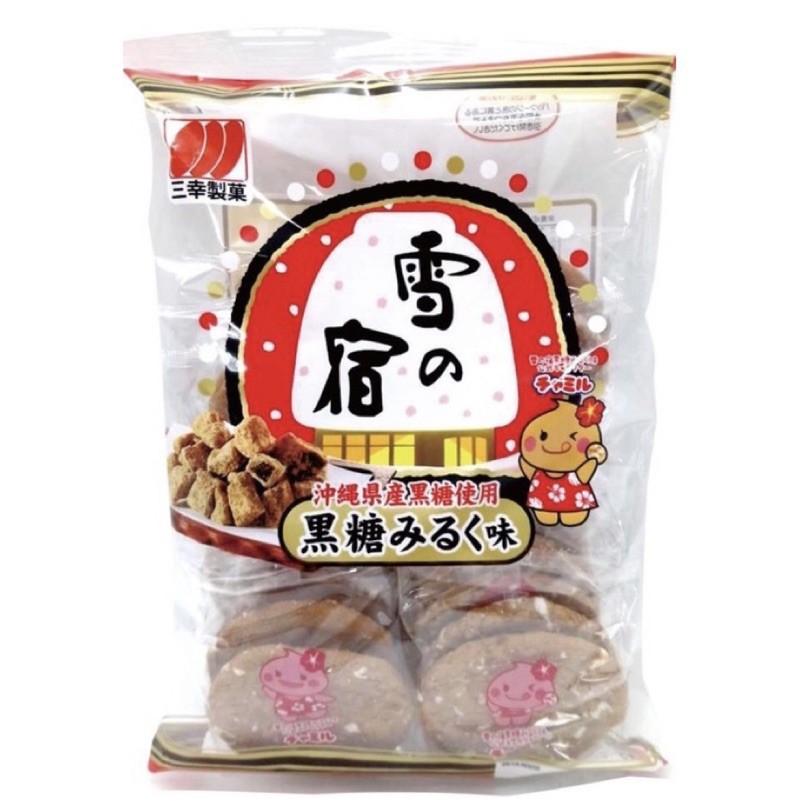日本 三幸製菓 黑糖雪宿米果 仙貝