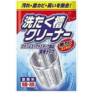 日本進口洗衣機專用-酵素洗淨劑/ARIEL洗衣槽活性酵素清潔粉/日本洗衣槽清潔錠55克