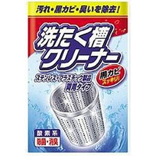 日本進口洗衣機專用-酵素洗淨劑/檸檬酸熱水瓶洗淨劑/日本洗衣槽清潔錠55克.排水管清潔劑 800g