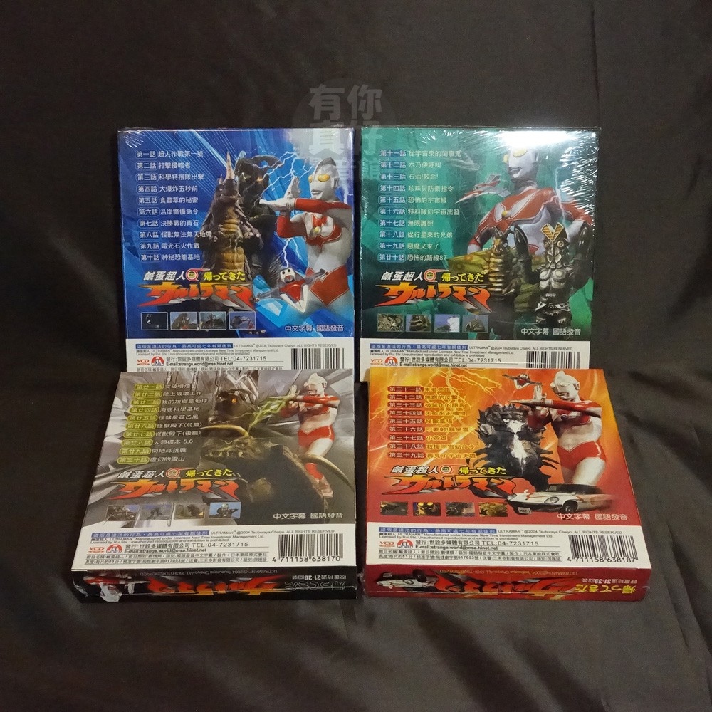 全新日劇 鹹蛋超人 Vcd 全39集 超人作戰第一號來者是誰突破噴煙從宇宙來的鬧事鬼 蝦皮購物