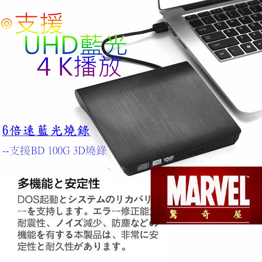 【驚奇屋】Hitachi-LG 6倍速UHD外接式藍光燒錄機Blu-ray Player支援4K藍光BD BU40N