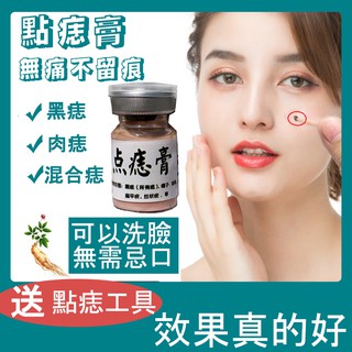 點痣水 優惠推薦 2021年12月 蝦皮購物台灣