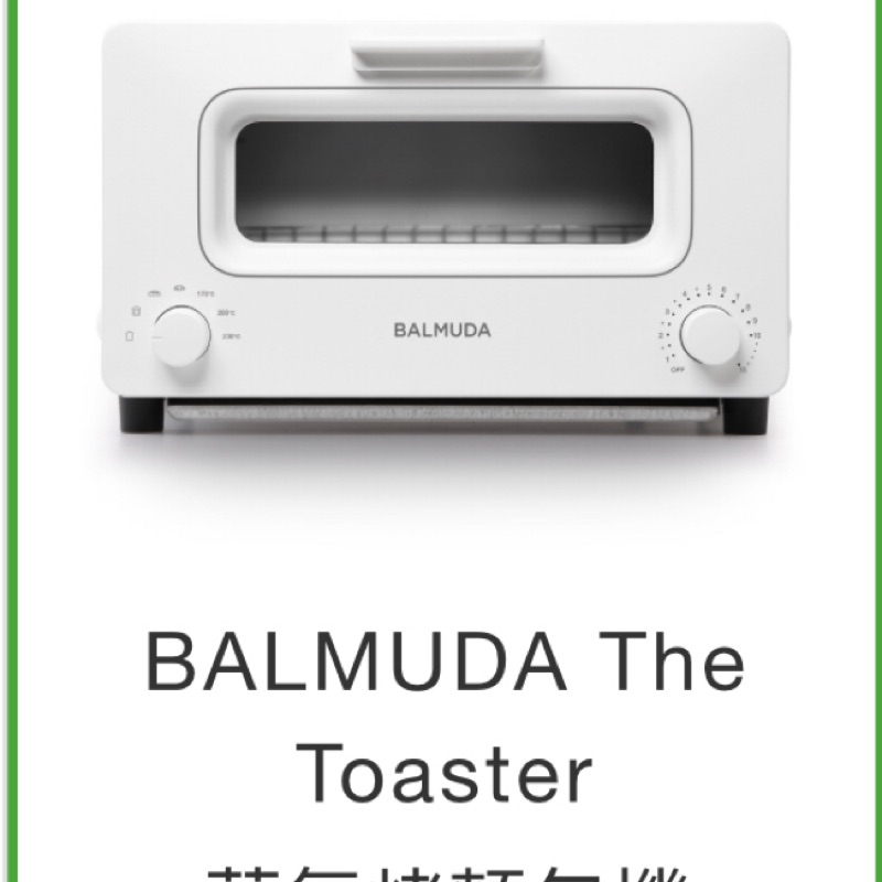 BALMUDA The Toaster蒸氣烤箱