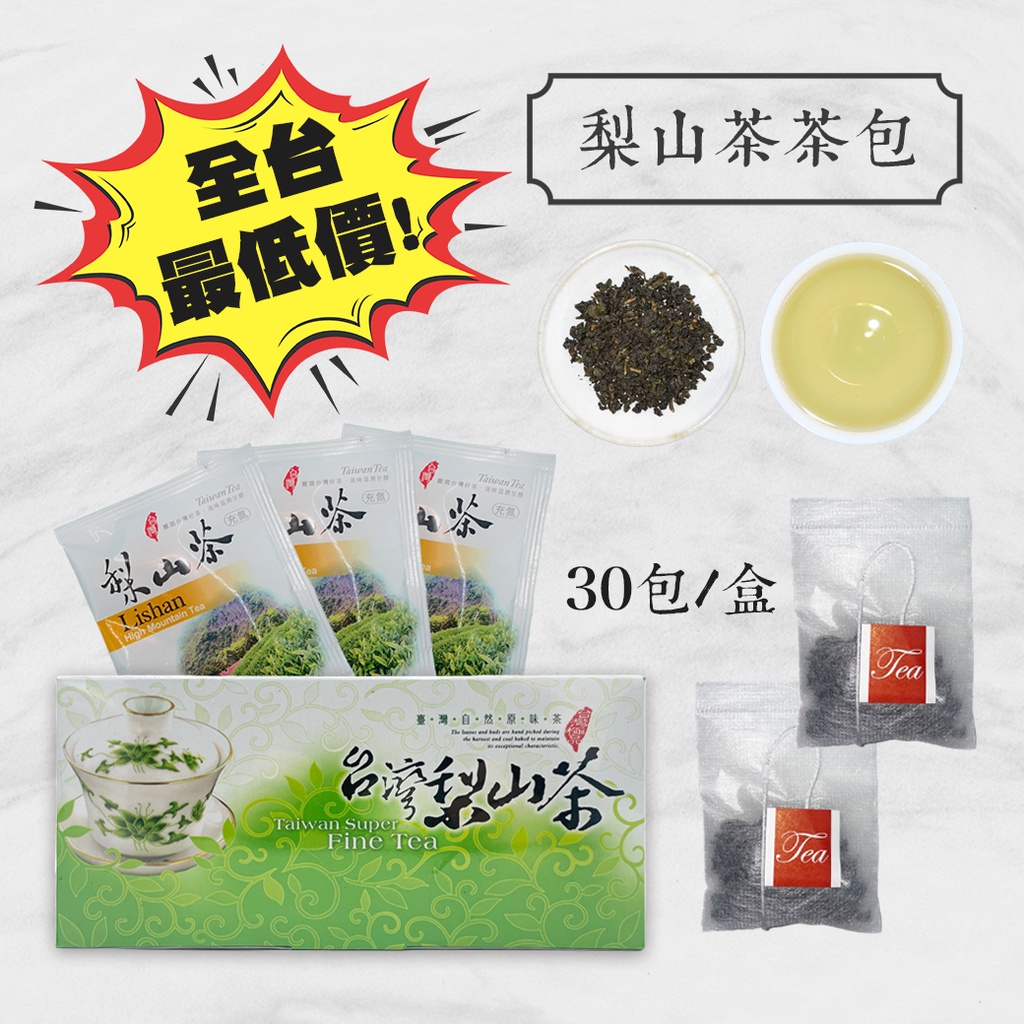開店祝い 阿里山高山茶 25g 中国茶専門店 茶茶 Materialworldblog Com