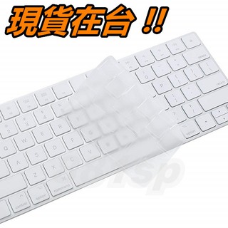 A1644 A1843 鍵盤膜 iMac Magic Keyboard 2代 藍芽鍵盤 透明 TPU 保護膜 鍵盤保護套
