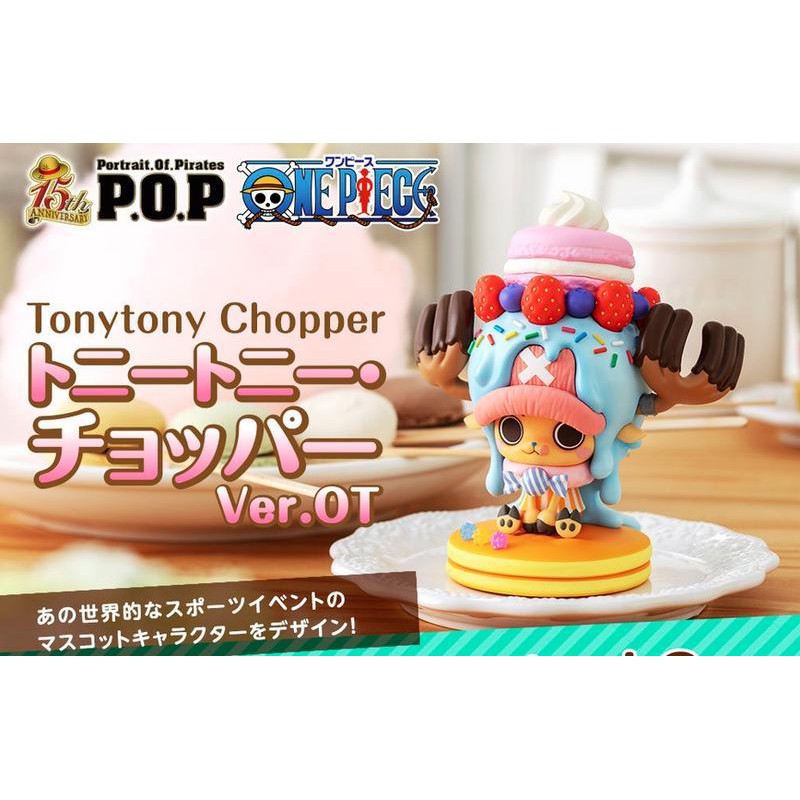 《JOJO模型玩具》海賊王 POP P.O.P LIMITED EDITION 谷口亮 多尼多尼 喬巴ーVer.OT