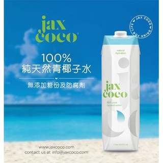 可刷卡 免運 Jax CoCo 純天然青椰子水 1公升 X 6入 COSTCO代購