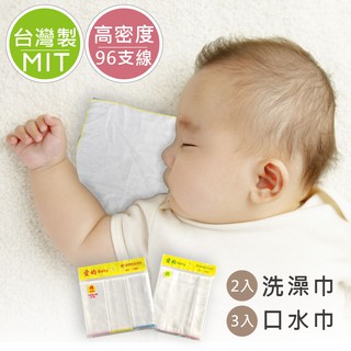 DL哆愛 臺灣製 新生兒 紗布巾 口水巾 圍兜 嬰兒 (3條入/2條入) 純棉口水巾 寶寶洗澡巾 餵奶巾 手帕 餵奶必備