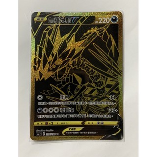 PTCG 寶可夢 閃色明星 無極汰那V VMAX 黑金 金卡 中文版