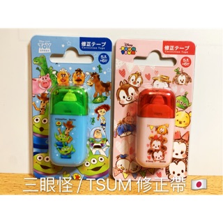 [日本][開發票] TSUM 立可帶 共2款 三眼怪 玩具總動員 修正帶 文具 開學 日本代購 學生 修正 D1