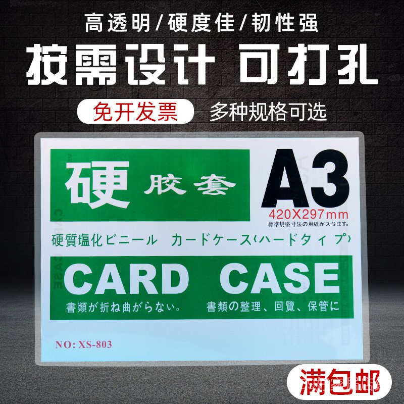 海報透明套 優惠價格與網購推薦商品 21年9月 飛比價格