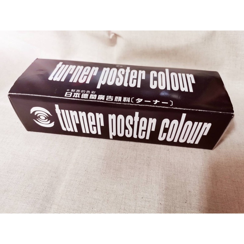 [創藝人美術社] 德蘭 - Turner 廣告顏料 30cc 12色/盒 廣告 丙級檢定指定款