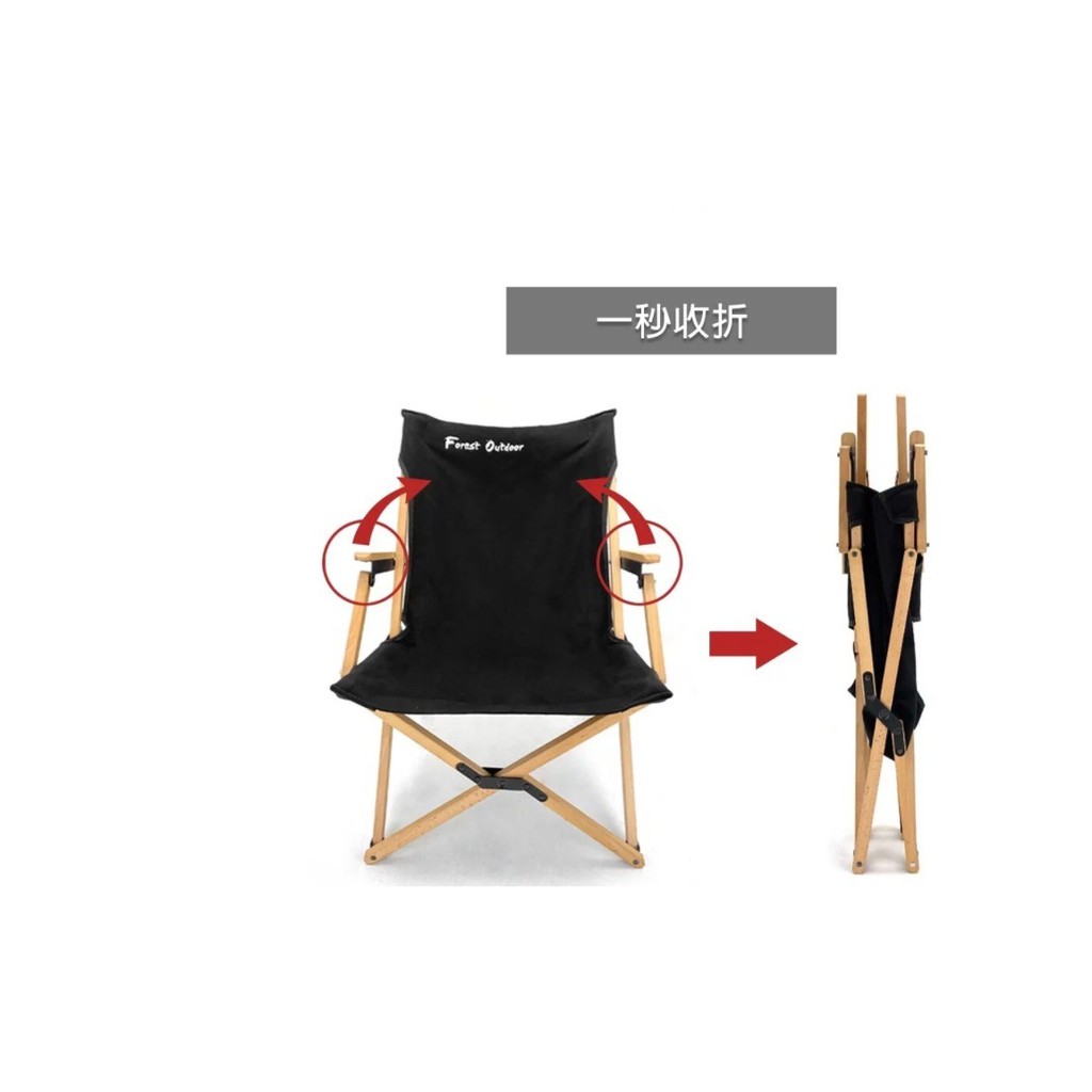 Forest Outdoor 群森戶外櫸木林間椅 蝴蝶椅 把手設計 (軍綠, 紅, 黑. 3色選)