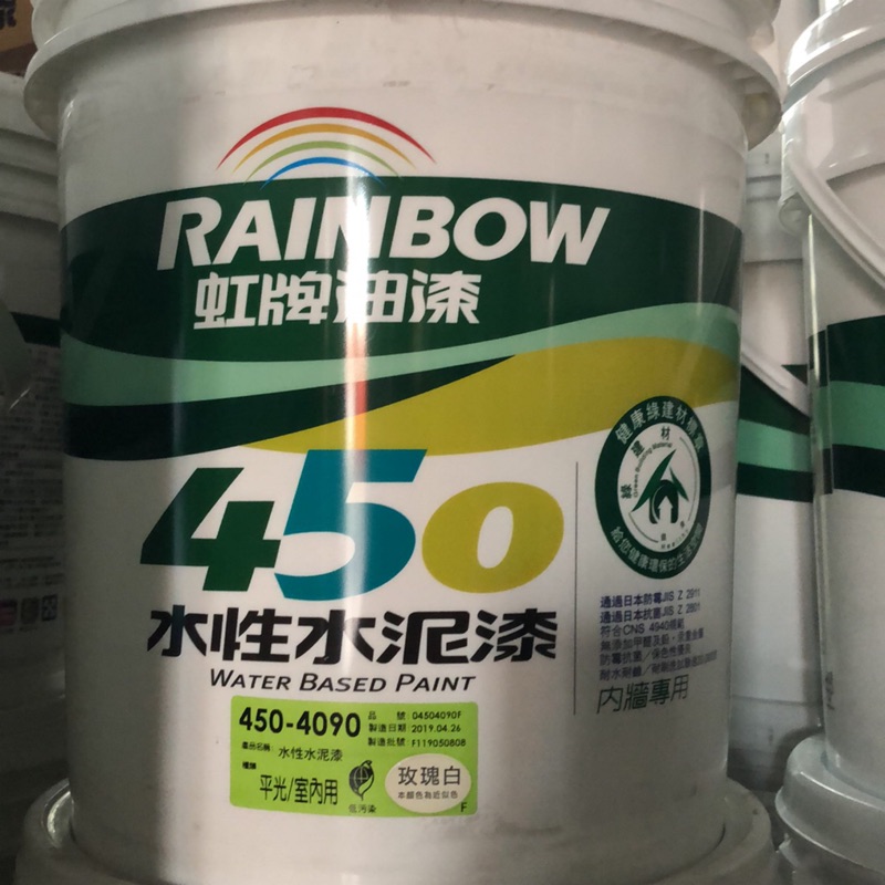 虹牌450平光水泥漆-白色、百合白、玫瑰白（5加侖）