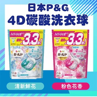 ★日本熱門日用品★日本【P&G】ARIEL 2022年 3.3倍 4D立體洗衣膠球 (36顆入)●店到店最多5包、超商5