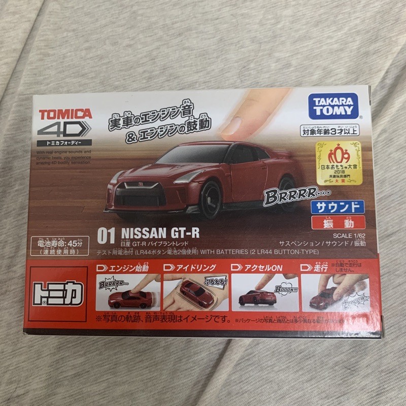 [Zo] TOMICA 4D No.01 NISSAN GT-R