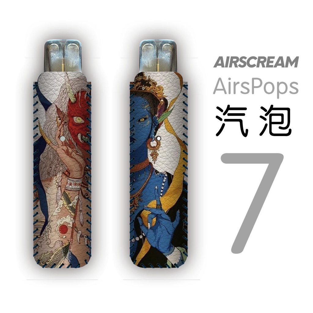 -AIRSCREAM 汽泡 AirsPops 7氣泡 pro 保護套殼掛繩鏈(非貼紙硅膠