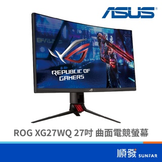 ASUS 華碩 ROG XG27WQ 27吋 螢幕顯示器 2k 165Hz VA 超曲電競 曲面 螢幕 曲面螢幕