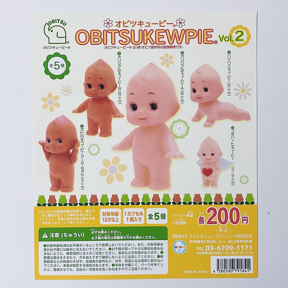 【扭蛋】OBITSU 小小Q比娃娃公仔 Vol.2（全套5款一起販售）