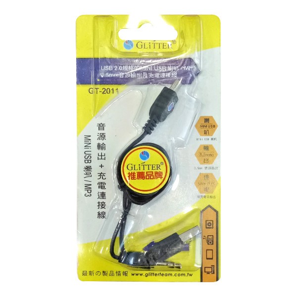 【天馬行銷】3.5mm + Mini USB充電線傳輸線