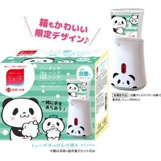 現貨 微笑小木箱 木思 MUSE 自動給皂機 哆啦A夢 皮卡丘 小叮噹 洗手機 洗手乳 補充罐 補充
