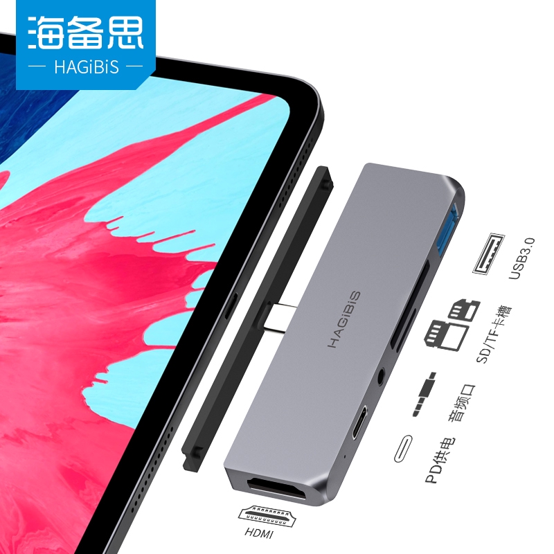 海備思ipad pro擴展塢拓展type-c配件轉接頭轉換器轉hdmi蘋果電腦筆記本usb連接電視macbook air