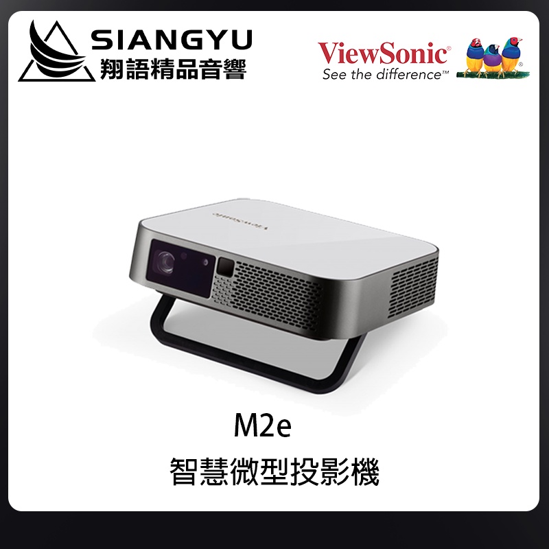 【高雄翔語精品音響】ViewSonic M2e 智慧微型投影機Full HD無線瞬時對焦 搭載 Harma