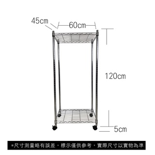 【我塑我形】免運 60 x 45 x 125 cm 移動式萬用鐵力士鍍鉻二層收納架 收納架 置物架 鐵力士架 二層架