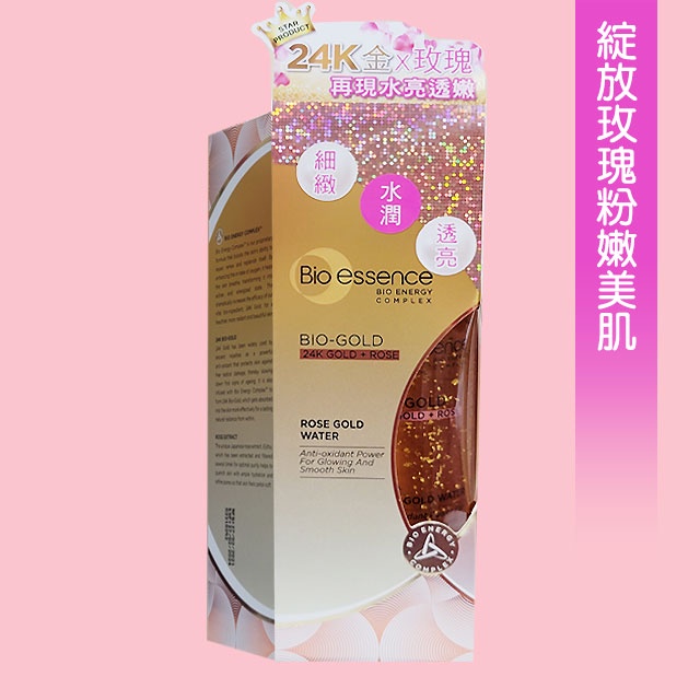 【Bio-essence 碧歐斯】碧歐斯BIO金萃玫瑰黃金精華露 258元(100ml) ►純金能量~綻放玫瑰美肌