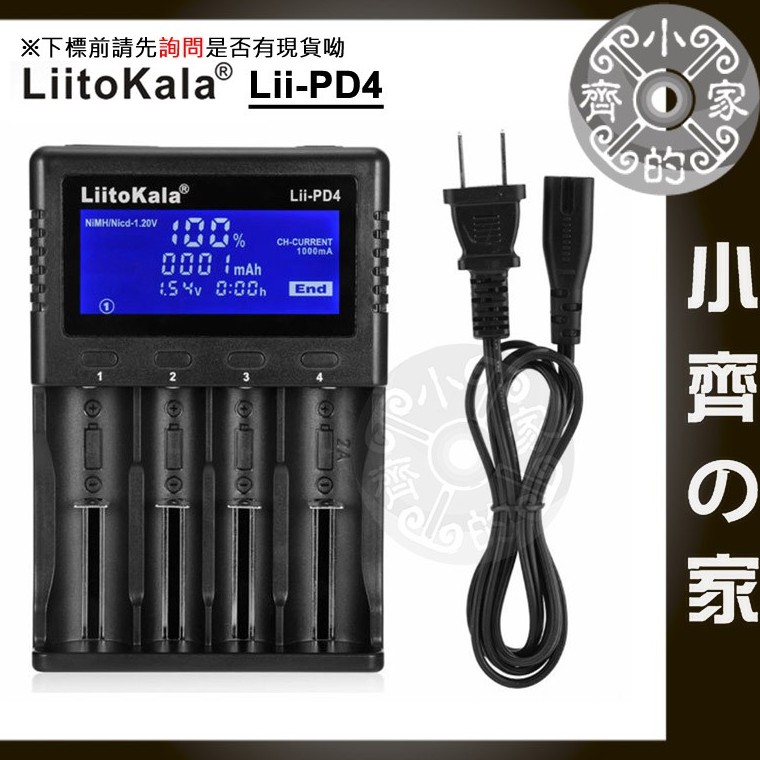 LiitoKala Lii-PD4 鋰電池 Ni-MH鎳氫電池 萬用充 四充 容量 檢測 多用充電器 小齊2