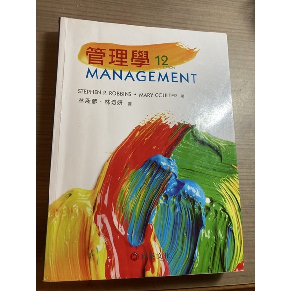 [二手]管理學 Management 12e