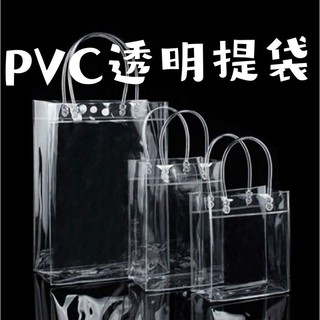 飲料袋 PVC袋PVC透明袋 透明提袋 冰壩杯袋 購物袋環保袋 廣告袋 透明質感 網紅提袋 上班提袋禮品袋 包裝袋