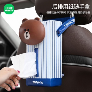 Line Friends 車用紙巾盒 多功能掛式紙巾盒 車內抽紙盒 車用抽紙盒 椅背掛式抽紙盒 車用餐巾盒 汽車面紙盒