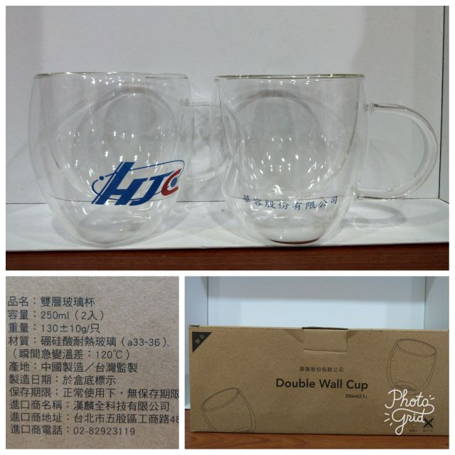 [彰化股東會紀念品拍賣中心]
華容 HJC 雙層耐熱玻璃杯 250ml 一盒二入 (有杯耳)