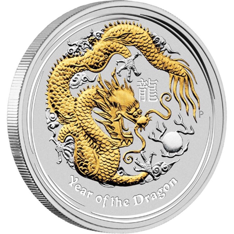 澳洲龍年鍍金版銀幣AUSTRALIAN 2012 YEAR OF THE DRAGON 1oz SILVER COIN