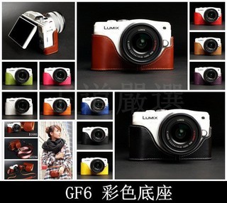【台灣TP】 Panasonic GF6 真皮底座 牛皮相機包 底座 皮套