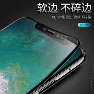 🔥小白兜-現貨🔥 兩片裝 保護貼 iPhoneX～11 promax滿版全屏藍光3D軟邊曲面碳纖維 鋼化保護膜貼